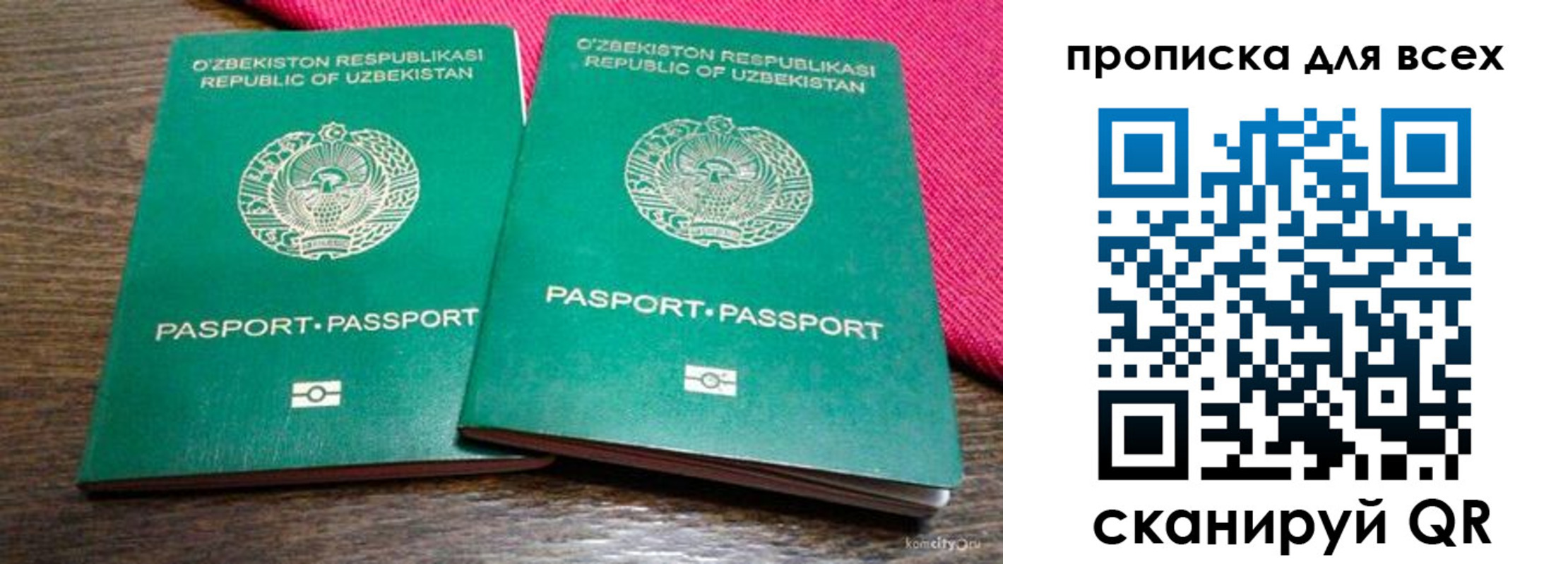 временная регистрация купить в Новокуйбышевске